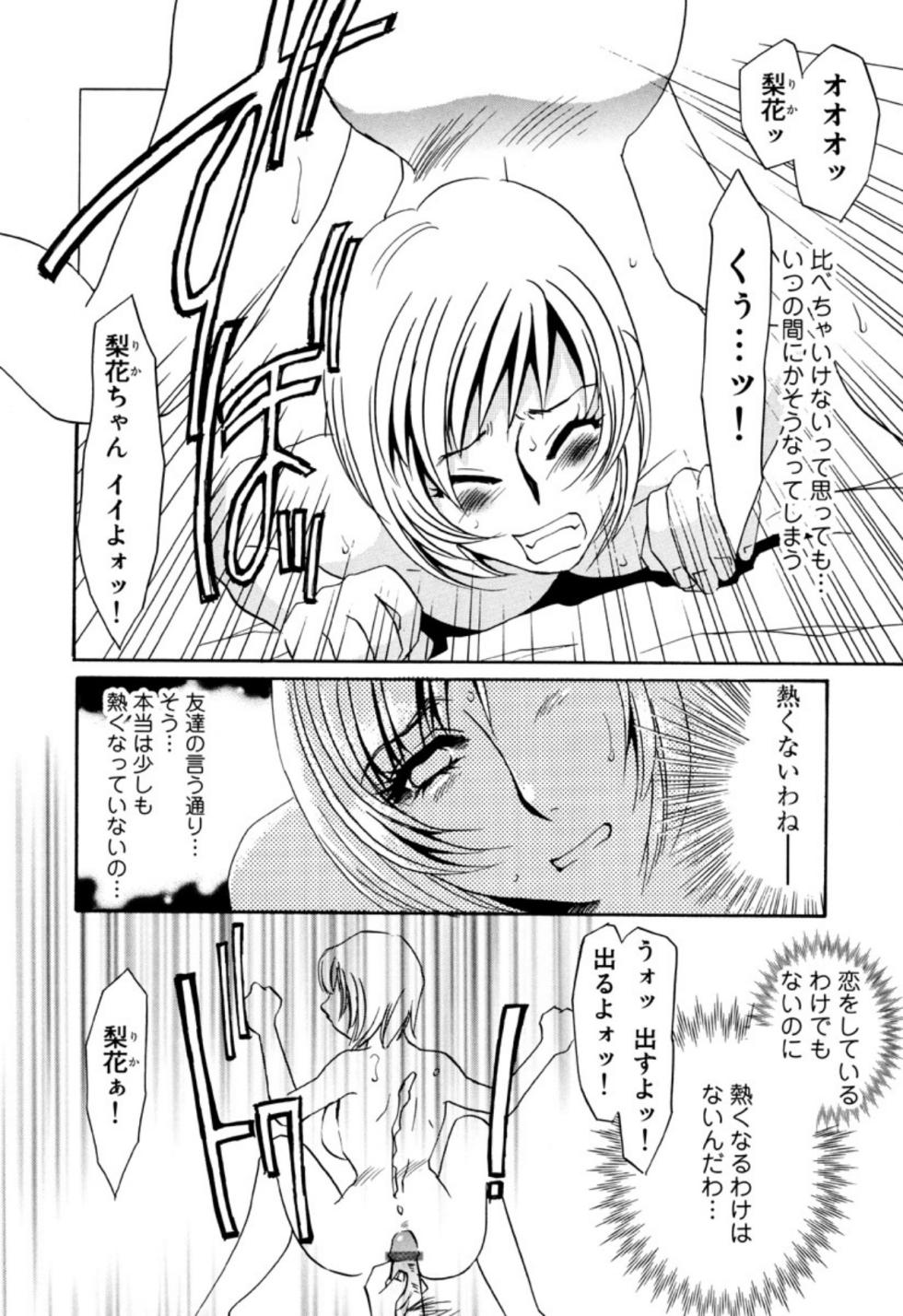 [Umino Yayoi] Kakusei -M heno Mezame- [Digital] - Page 37