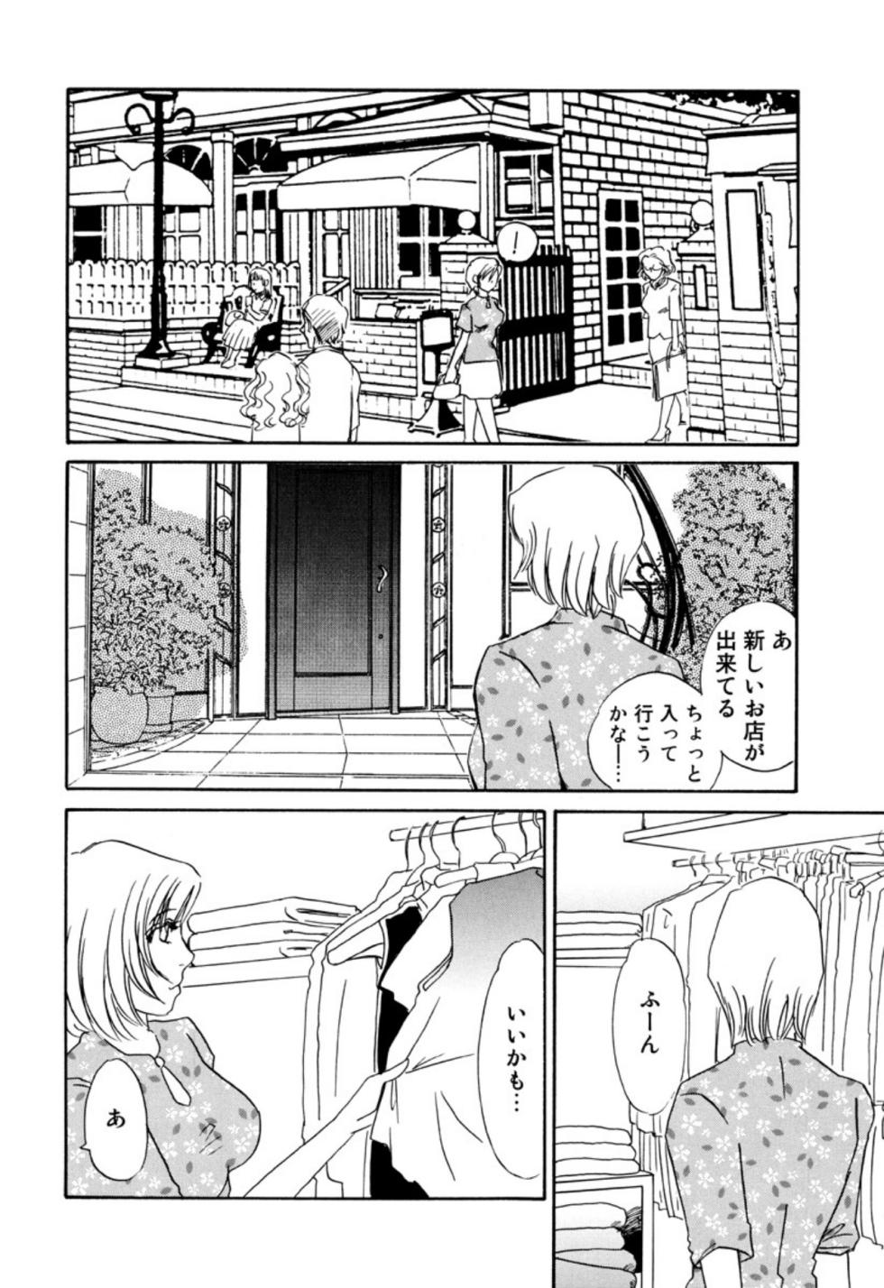 [Umino Yayoi] Kakusei -M heno Mezame- [Digital] - Page 38