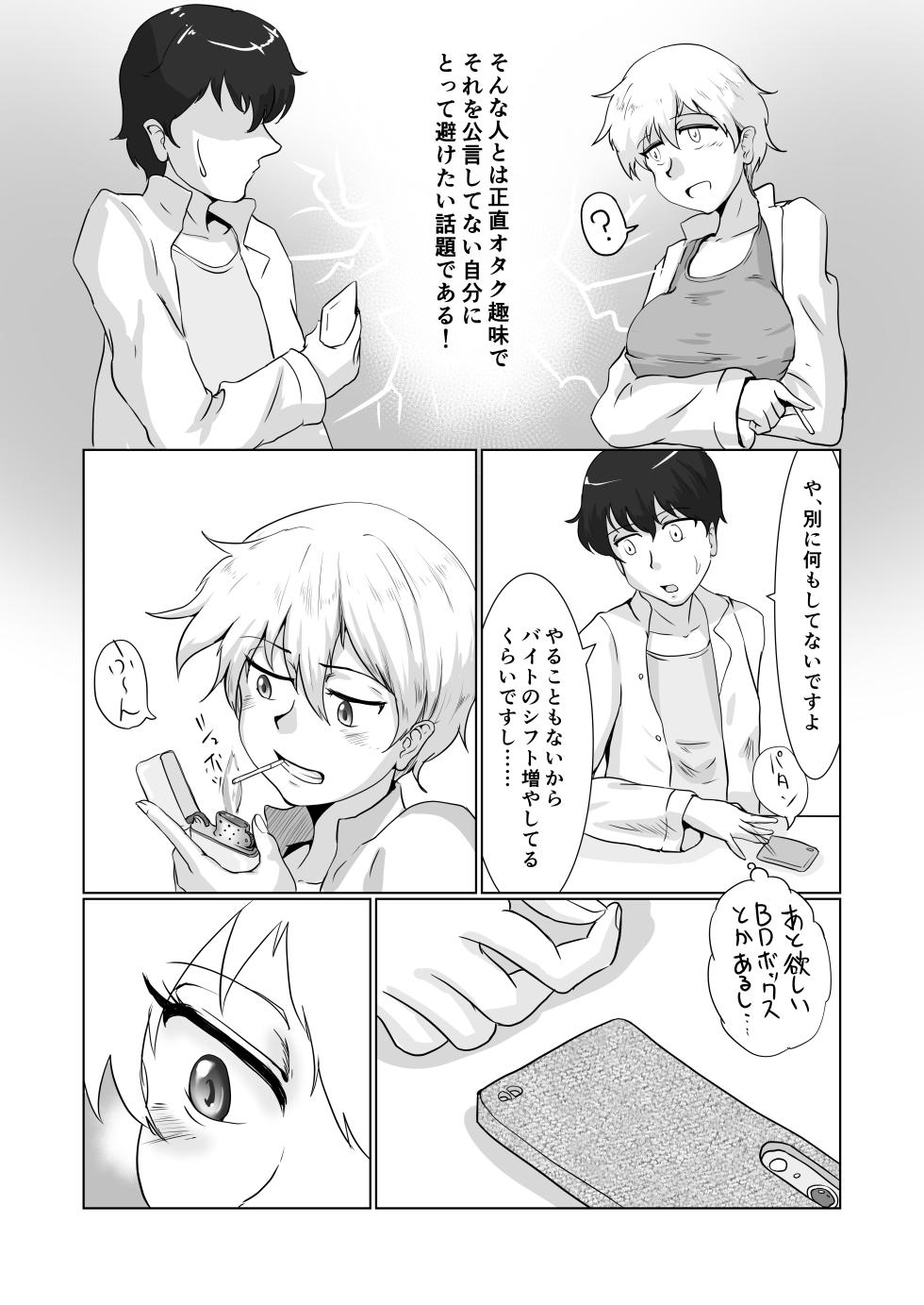 [Masaru-tei (Masaru)] mijika ni iru hitotachi [Digital] - Page 5