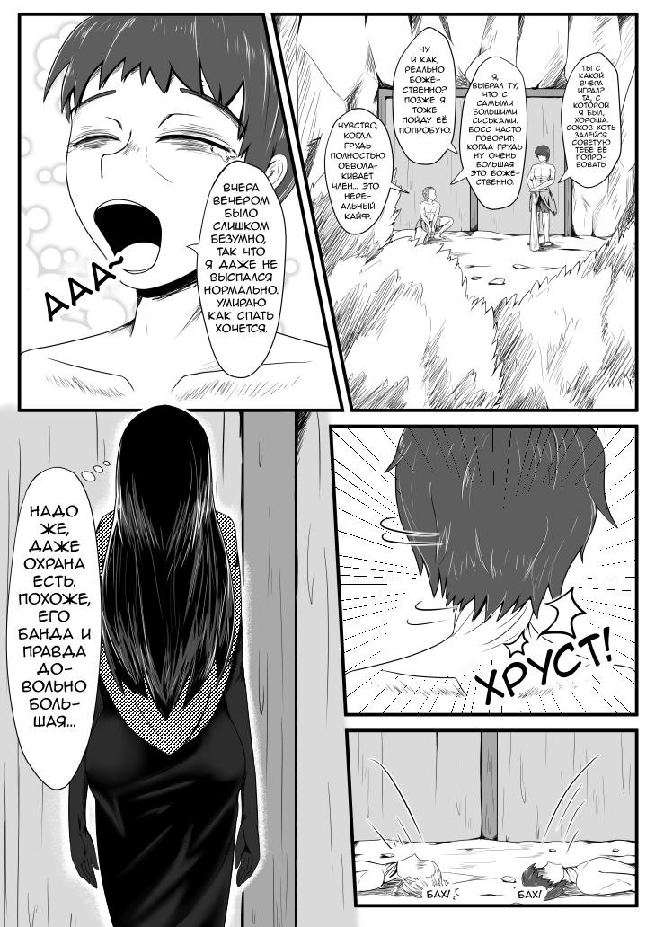 [HLL.ALSG99] Crimson Witch 3 - Page 4