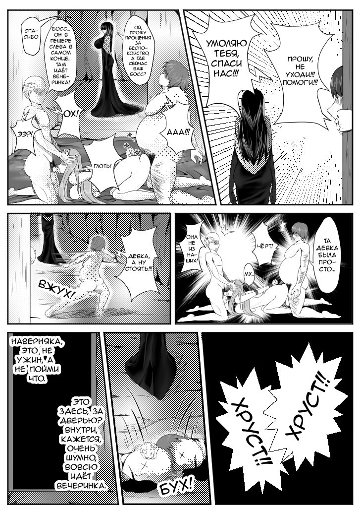 [HLL.ALSG99] Crimson Witch 3 - Page 6