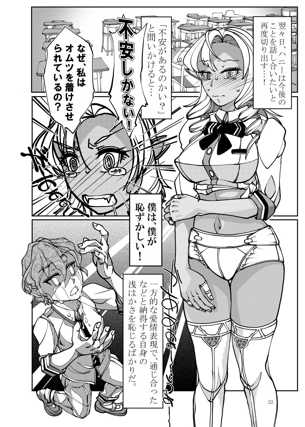 [Bouken Koubou (Chishin)] Isekai kara no Ryuugakusei Dark Elf-san o Oyome-san ni Shitai - Page 22