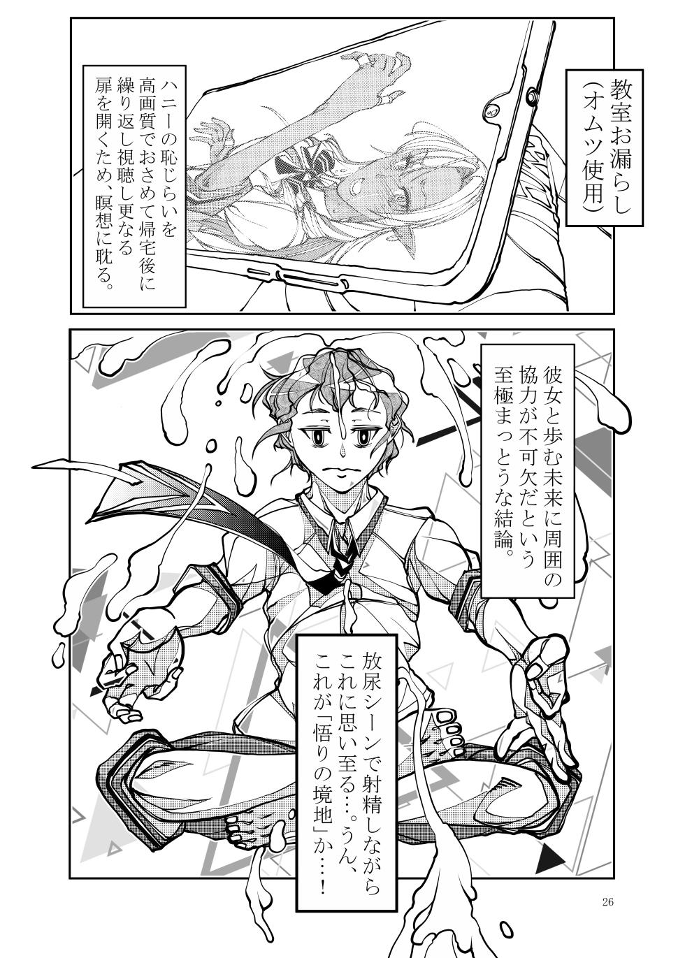[Bouken Koubou (Chishin)] Isekai kara no Ryuugakusei Dark Elf-san o Oyome-san ni Shitai - Page 26