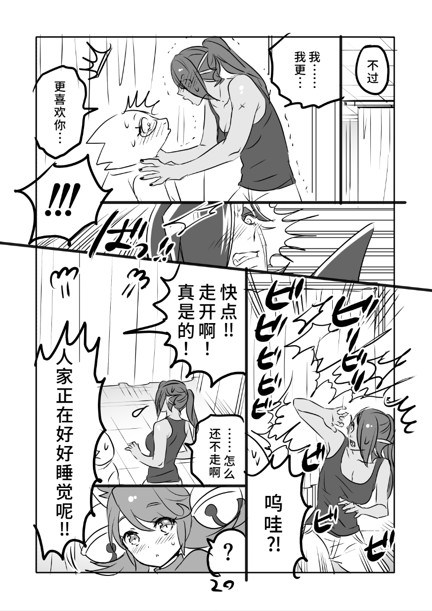[咲良将司] 😼みゅう㌧まんが（R18）[廉价汉化组] - Page 20