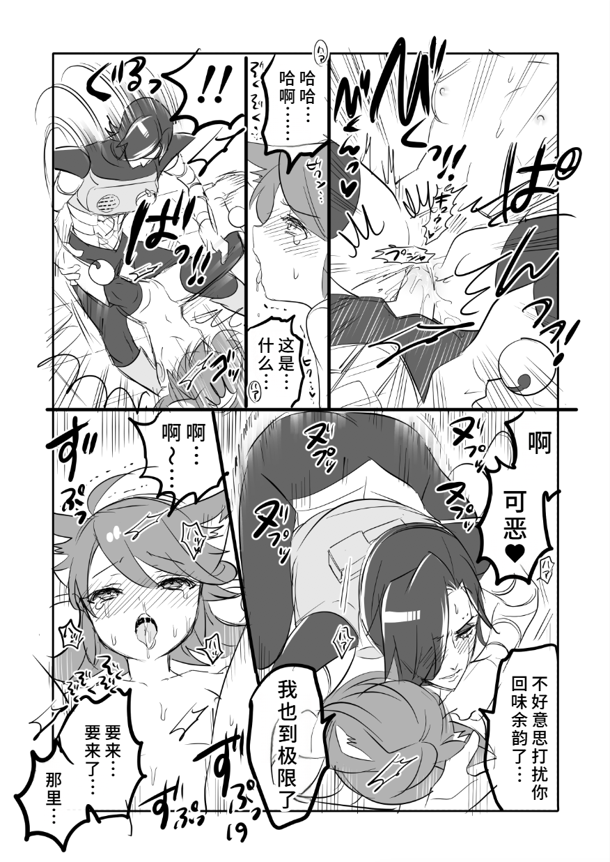 [咲良将司] 😼㌧みゅうまんが（R18）[廉价汉化组] - Page 19