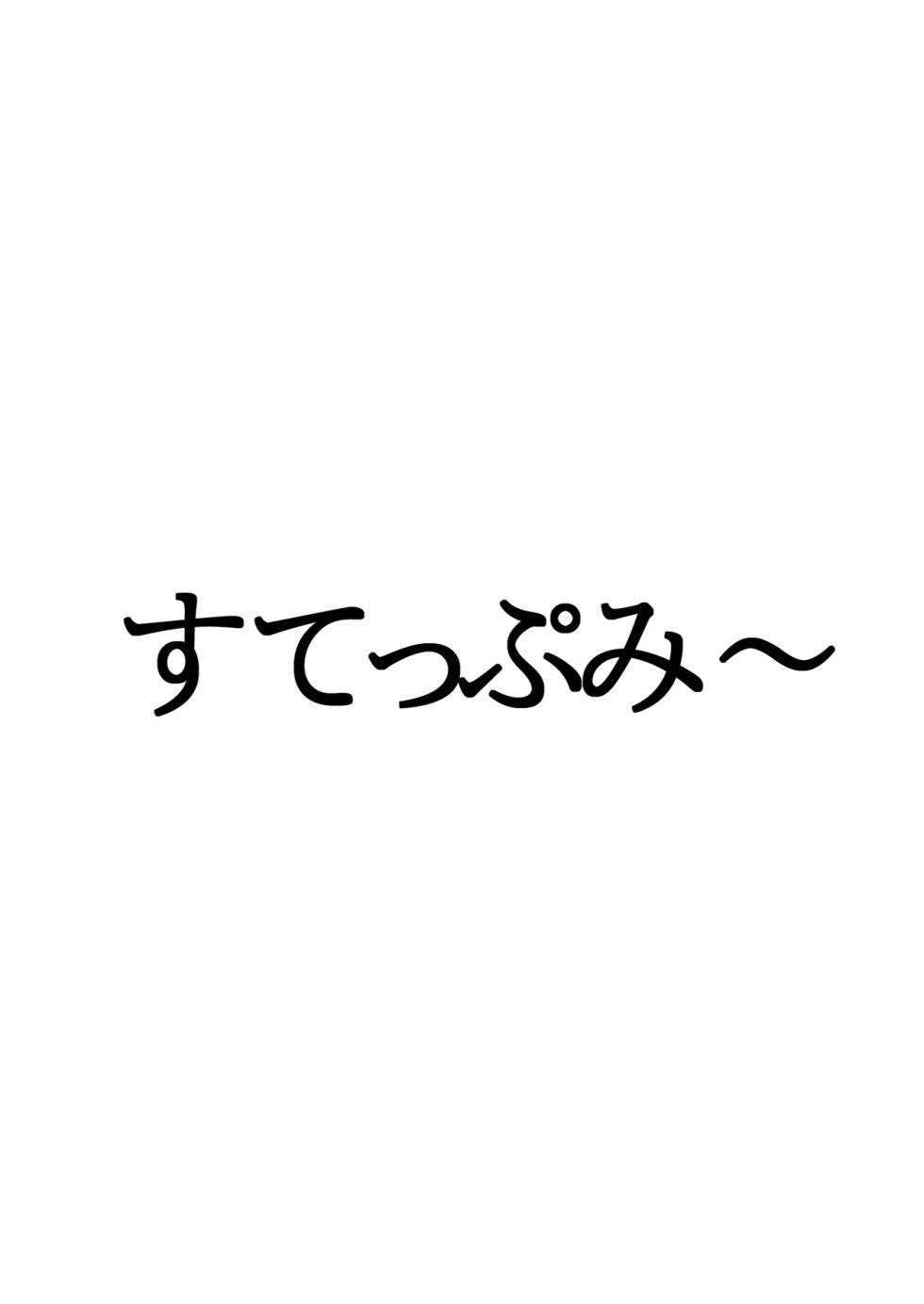 [すてっぷみ〜] 無知なプロレス部の先輩を手籠めにしたwと思ったら・・・ - Page 3