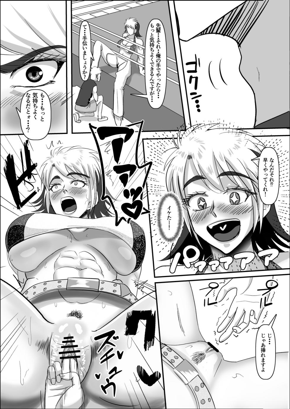 [すてっぷみ〜] 無知なプロレス部の先輩を手籠めにしたwと思ったら・・・ - Page 11