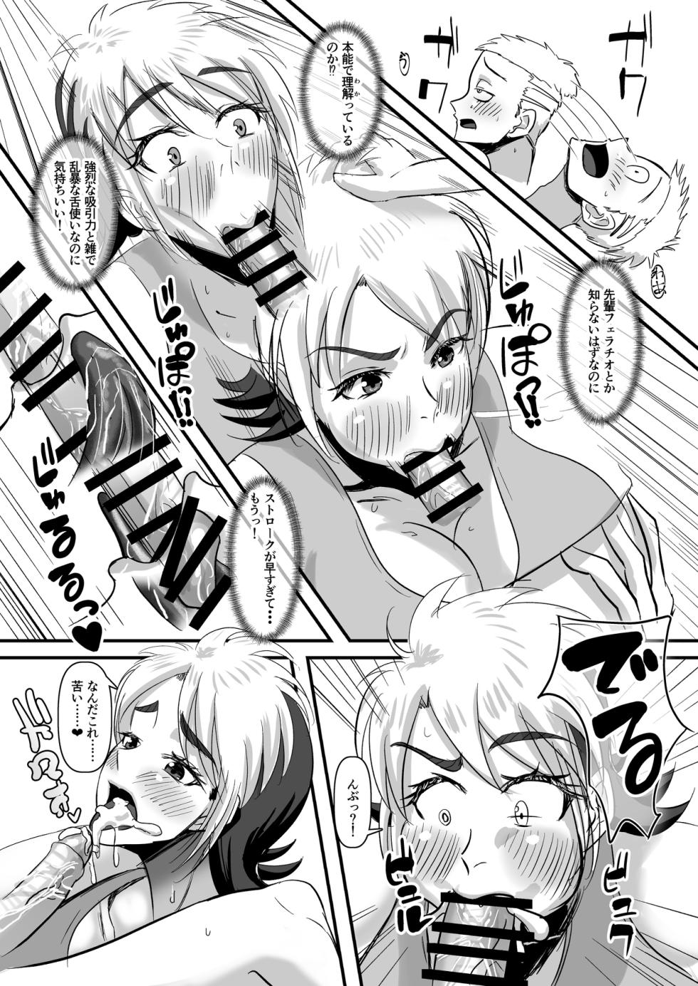 [すてっぷみ〜] 無知なプロレス部の先輩を手籠めにしたwと思ったら・・・ - Page 22