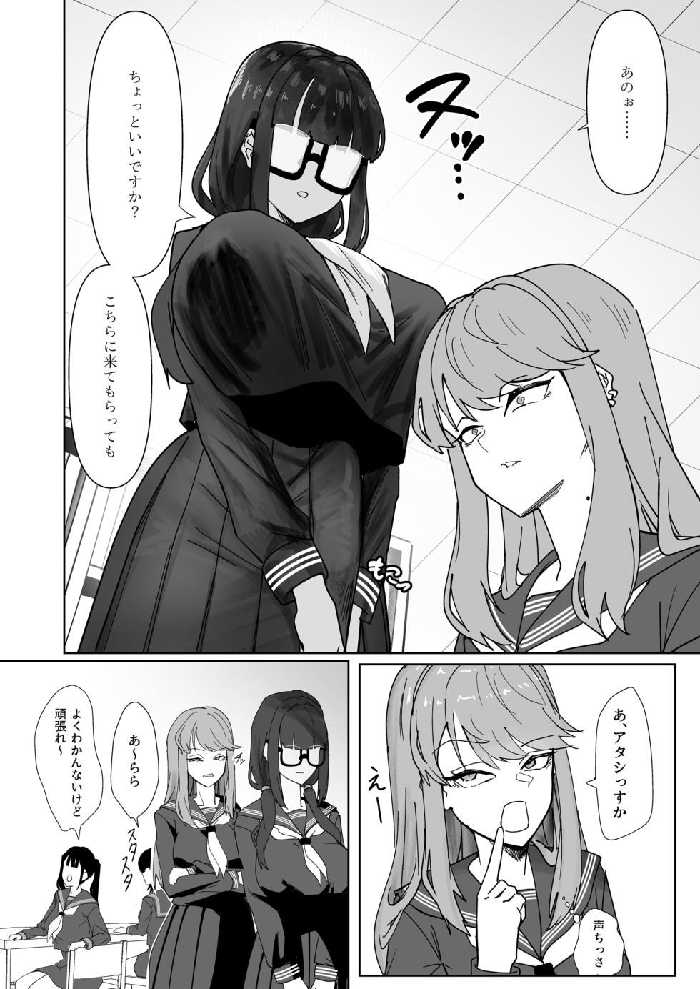 [Kanketsusen (Yagikan)] Futanari Osage no Futagawa-san - Page 5