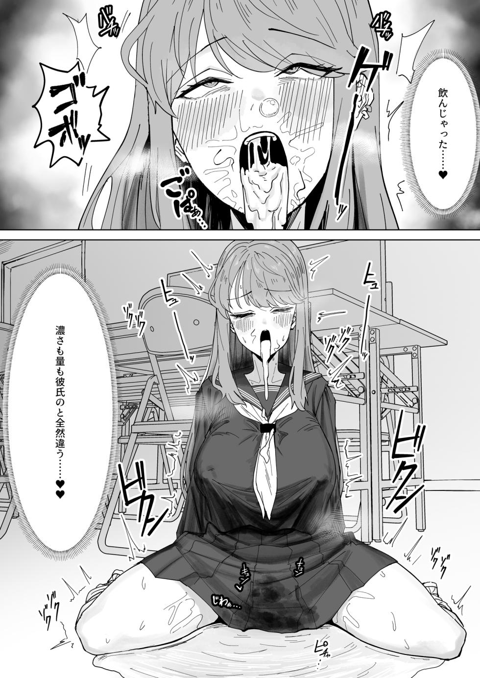 [Kanketsusen (Yagikan)] Futanari Osage no Futagawa-san - Page 11