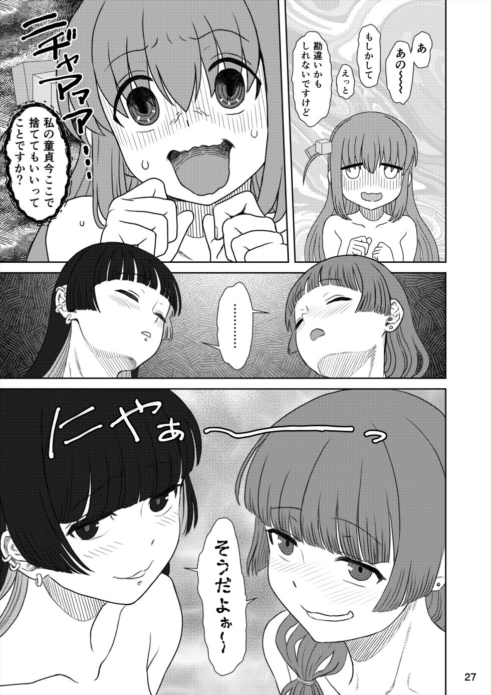 [Gadget Koubou (Various)] BoTheRo Futanari Goudou (Bocchi the Rock!) [Digital] - Page 27