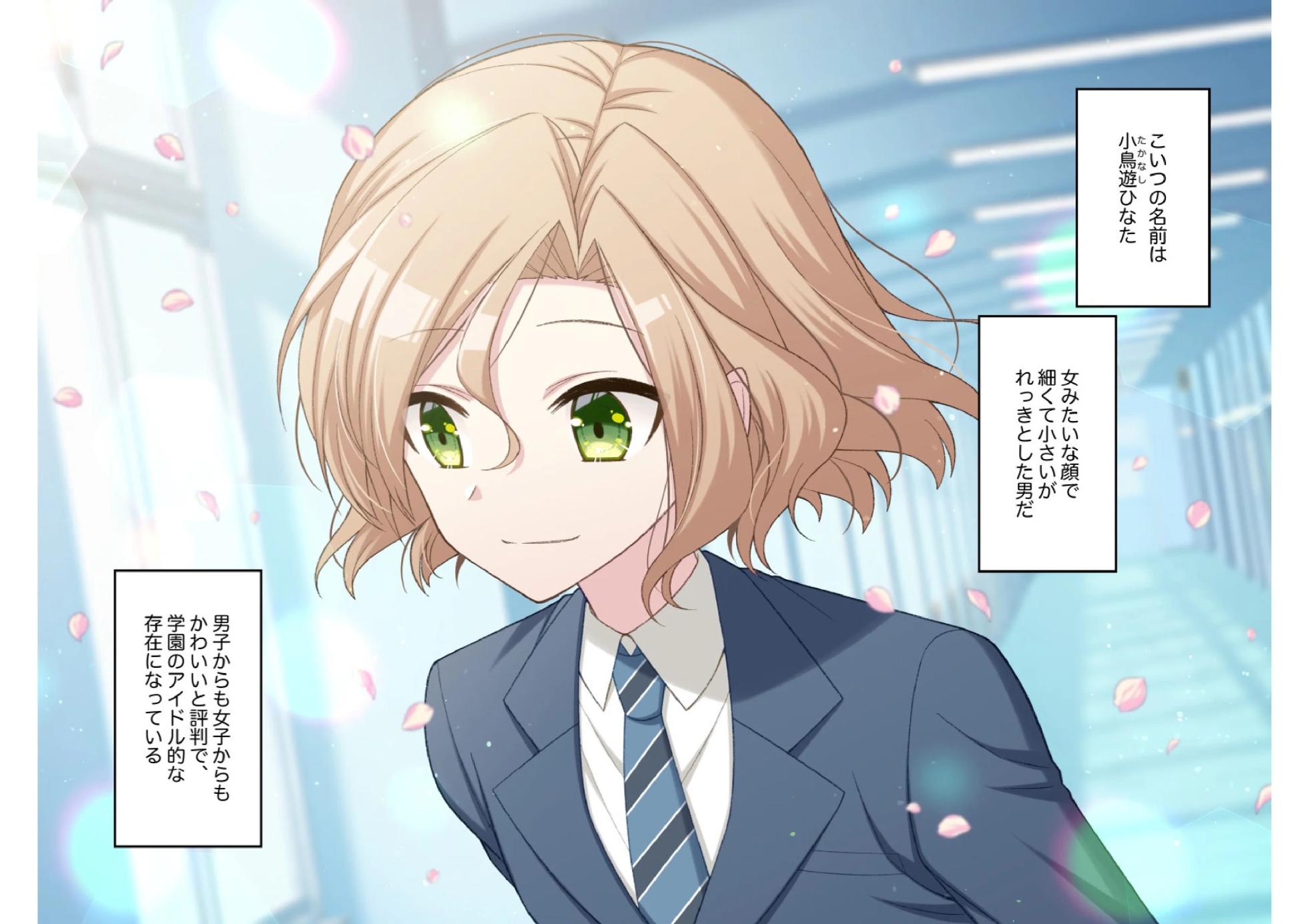 [ROCHE (春先ロシュ)] 男の娘くん学園露出 - Page 5