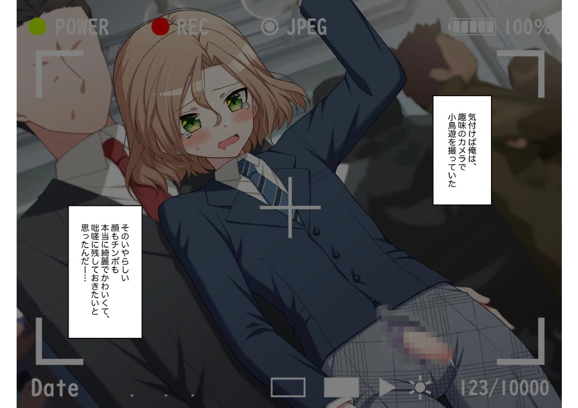 [ROCHE (春先ロシュ)] 男の娘くん学園露出 - Page 19