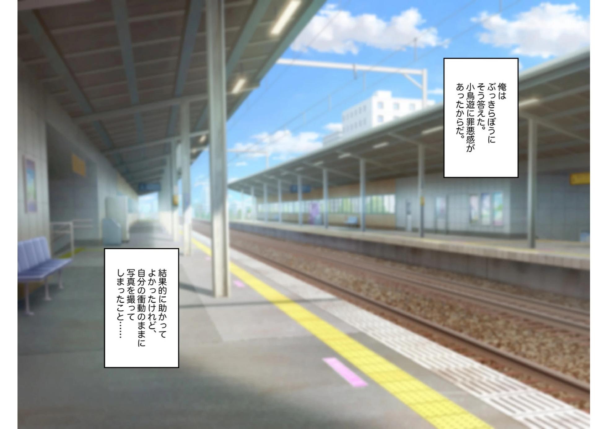 [ROCHE (春先ロシュ)] 男の娘くん学園露出 - Page 23