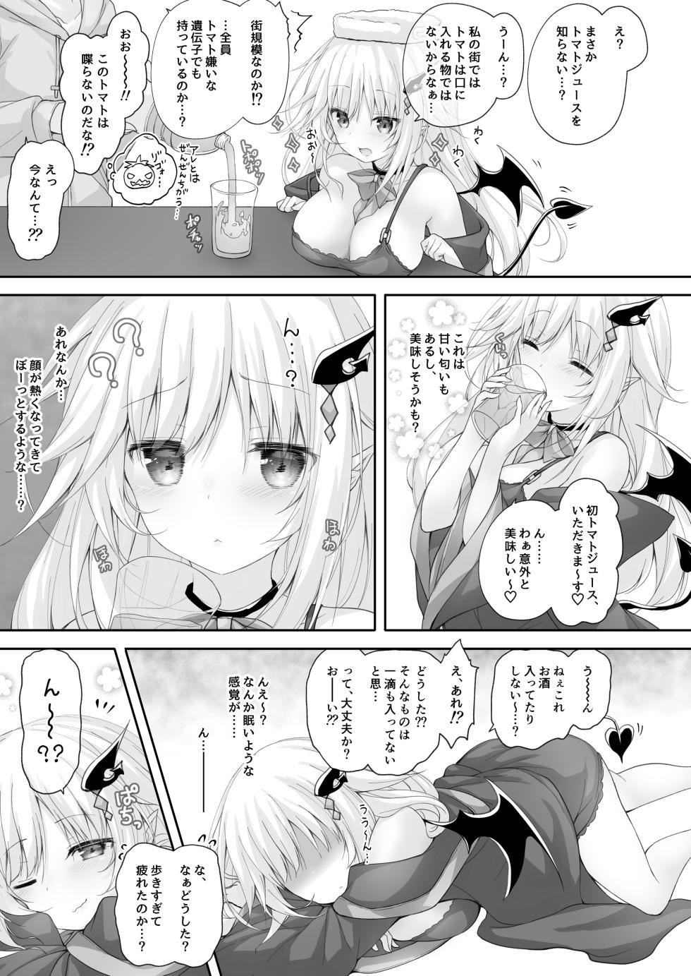 [Kabocha Get (Kabotyausagi)] Akumakko ni Are o Nomasetara.... [Digital] - Page 9