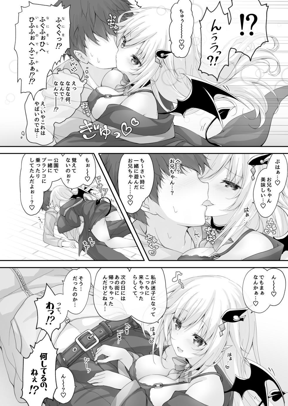 [Kabocha Get (Kabotyausagi)] Akumakko ni Are o Nomasetara.... [Digital] - Page 10