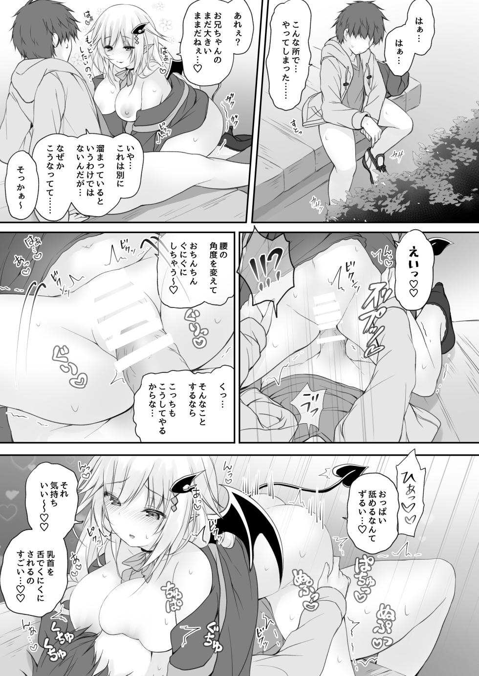 [Kabocha Get (Kabotyausagi)] Akumakko ni Are o Nomasetara.... (2) [Digital] - Page 15
