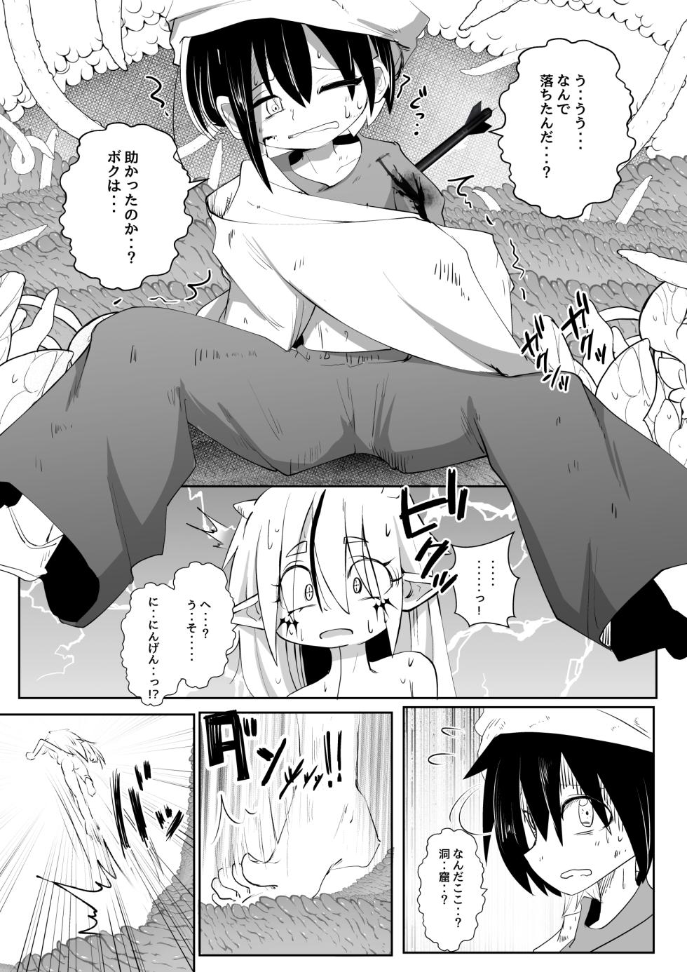 [Amemiya Azuha] Injuu no Su no Naka de - Page 12