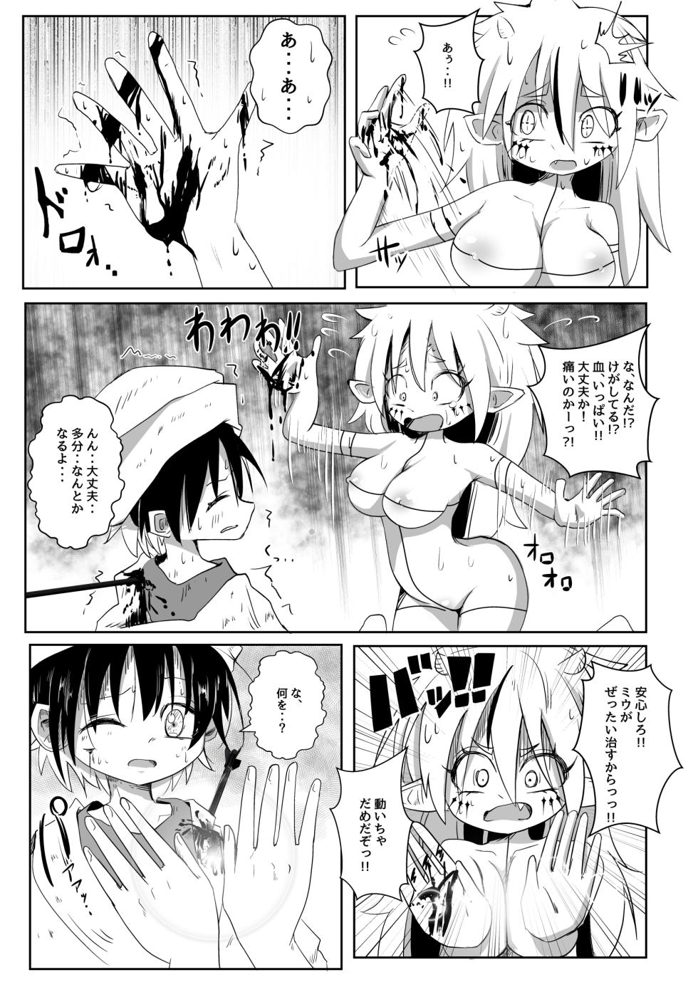 [Amemiya Azuha] Injuu no Su no Naka de - Page 14