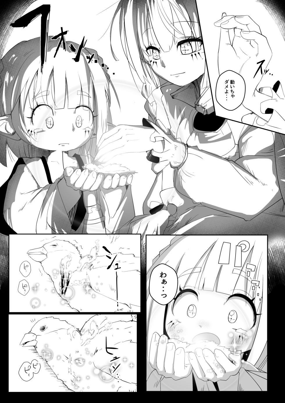[Amemiya Azuha] Injuu no Su no Naka de - Page 23
