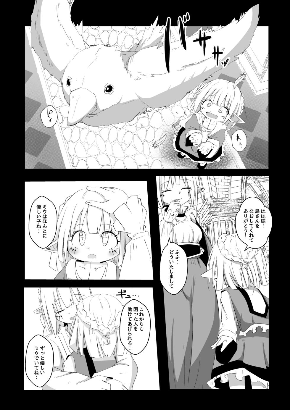 [Amemiya Azuha] Injuu no Su no Naka de - Page 24