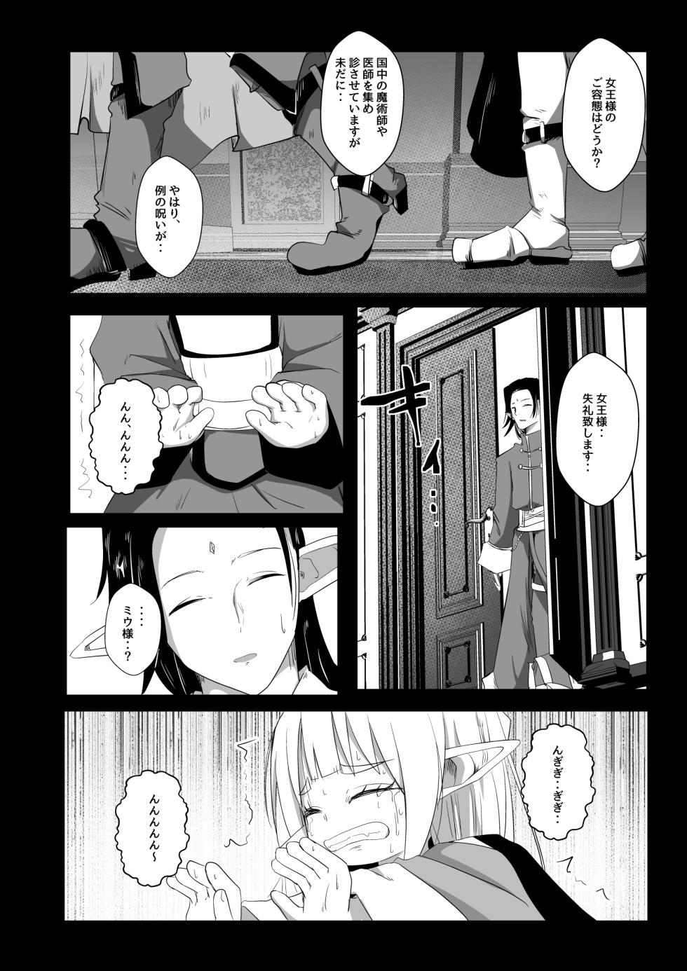 [Amemiya Azuha] Injuu no Su no Naka de - Page 26