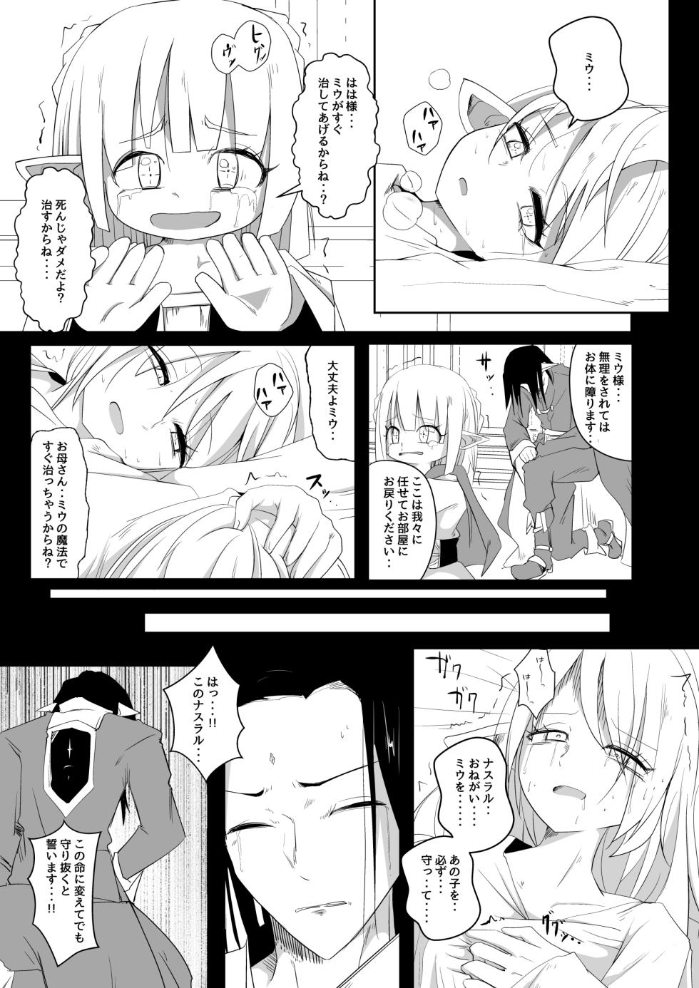 [Amemiya Azuha] Injuu no Su no Naka de - Page 27