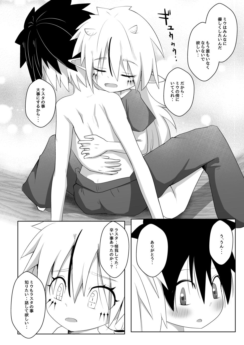 [Amemiya Azuha] Injuu no Su no Naka de - Page 32