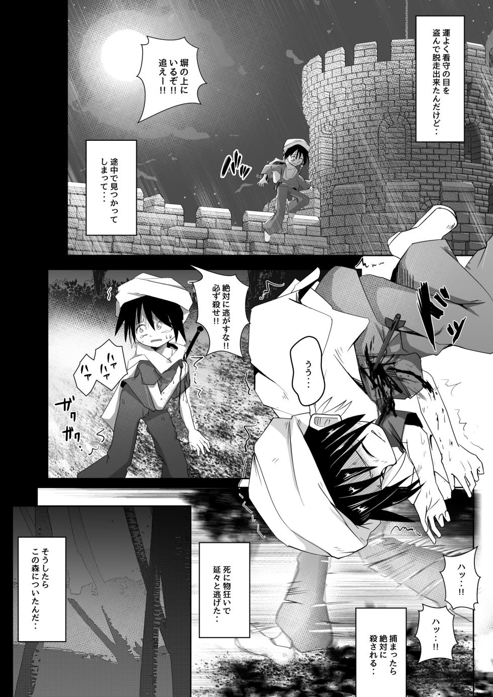 [Amemiya Azuha] Injuu no Su no Naka de - Page 34