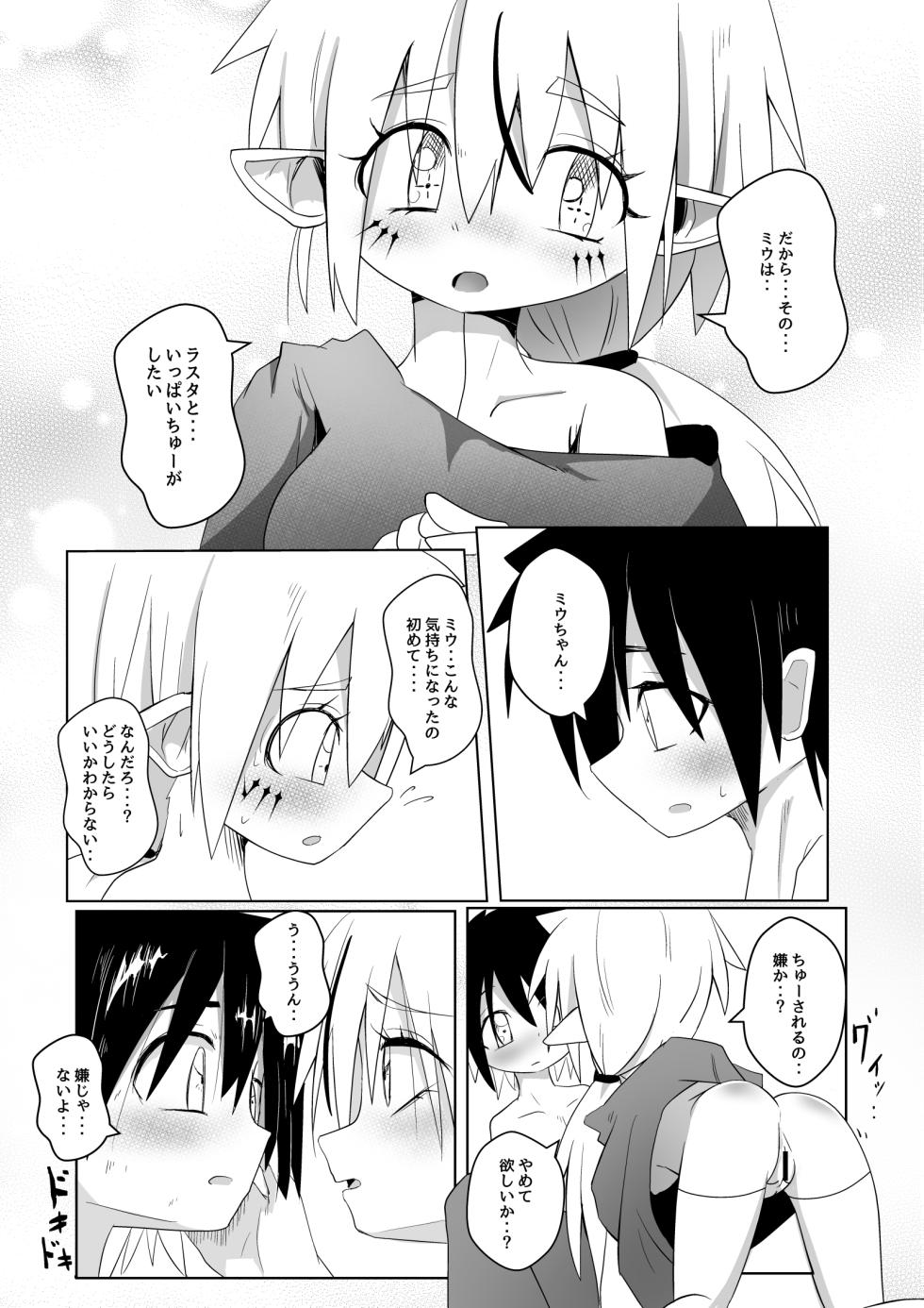 [Amemiya Azuha] Injuu no Su no Naka de - Page 39