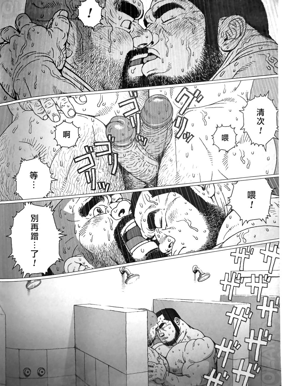 [Jiraiya] 水龍消防士 | ホースが2本 (Two Hoses) [Chinese] [Olamo漢化] - Page 10