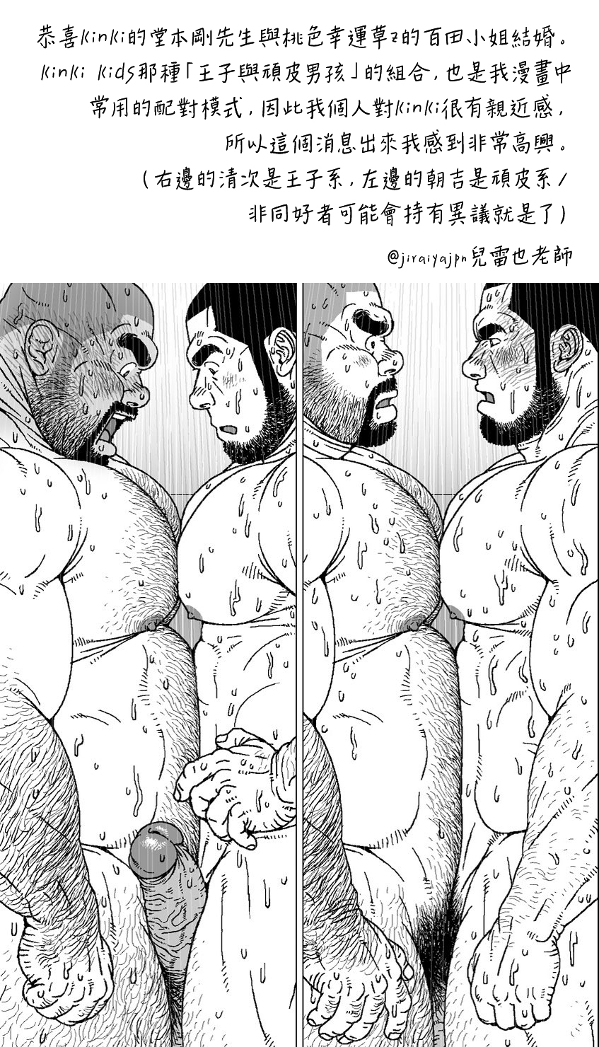 [Jiraiya] 水龍消防士 | ホースが2本 (Two Hoses) [Chinese] [Olamo漢化] - Page 24