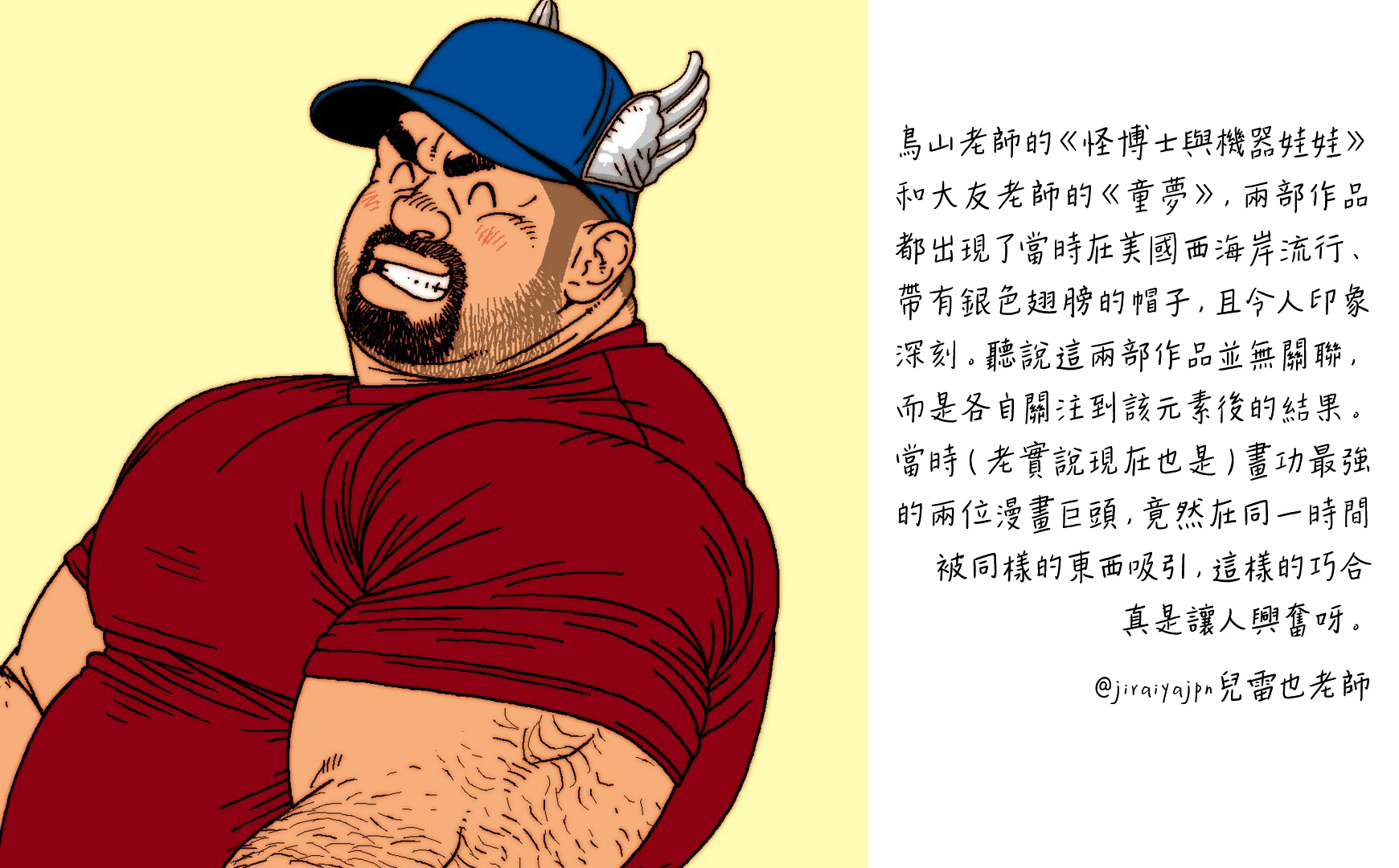 [Jiraiya] 水龍消防士 | ホースが2本 (Two Hoses) [Chinese] [Olamo漢化] - Page 25