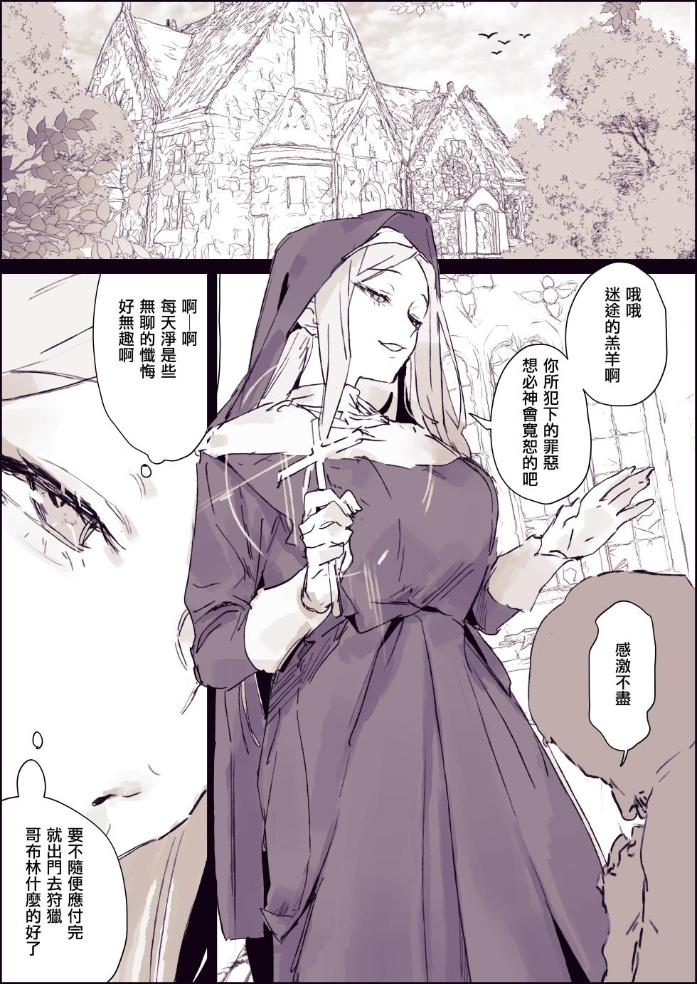 [Poriuretan] Kisei Goblin [Chinese] [Digital] - Page 2