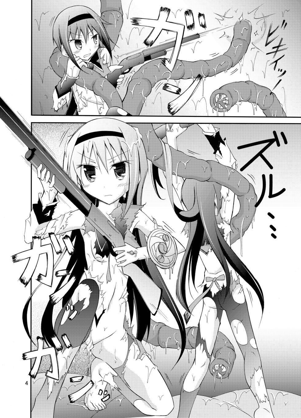 (COMIC1☆7) [Nihon Dandy (Matsuno Susumu)] Homuhomu o Zenra de Conveni e Ikaseru Hon ￨ Homura’s Totally Naked Convenience Store Adventure (Puella Magi Madoka Magica) [English] [Shiro Translation] [Digital] - Page 4