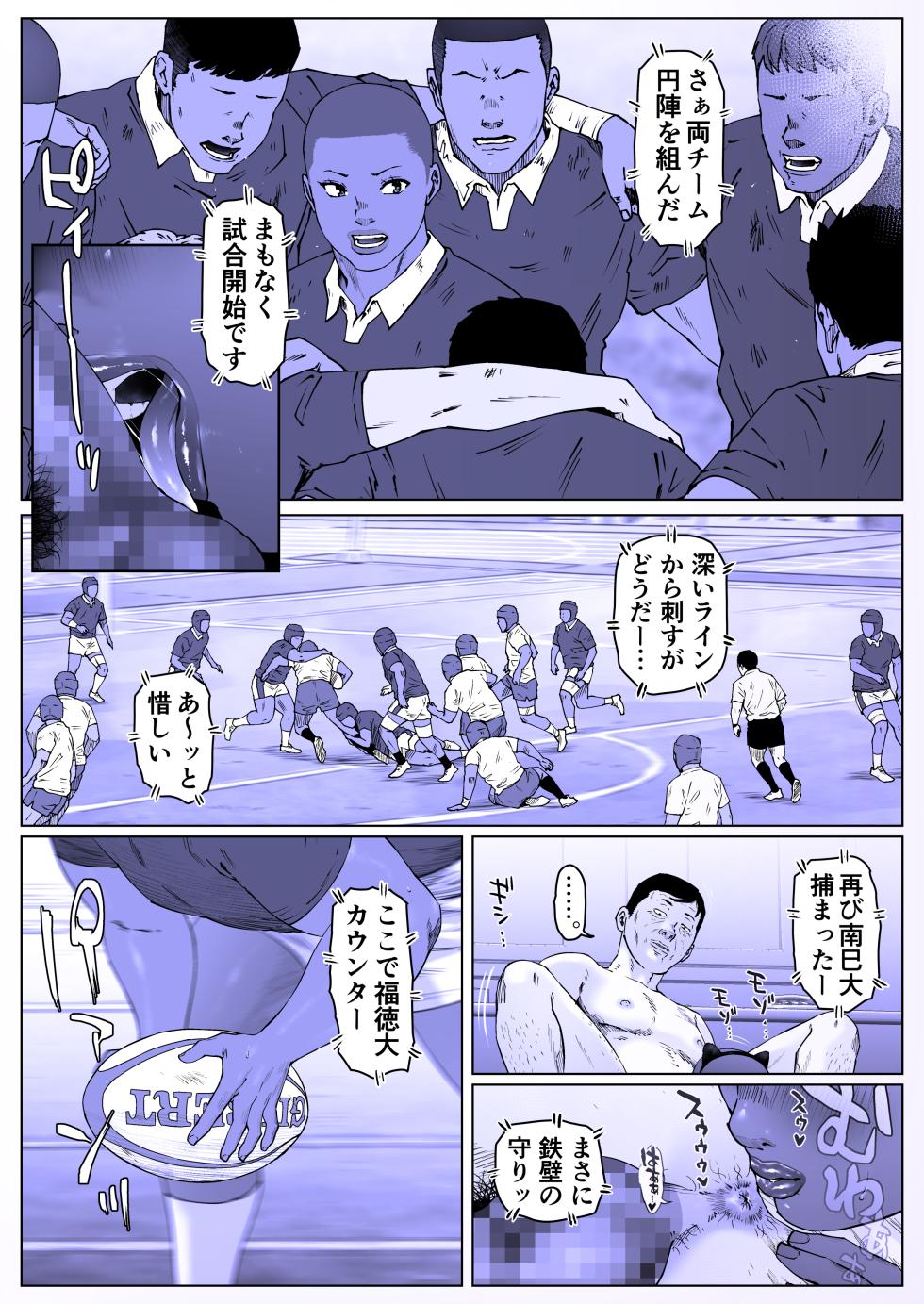 [喘息パンクス]調教日和七瀬くん 2 - Page 1