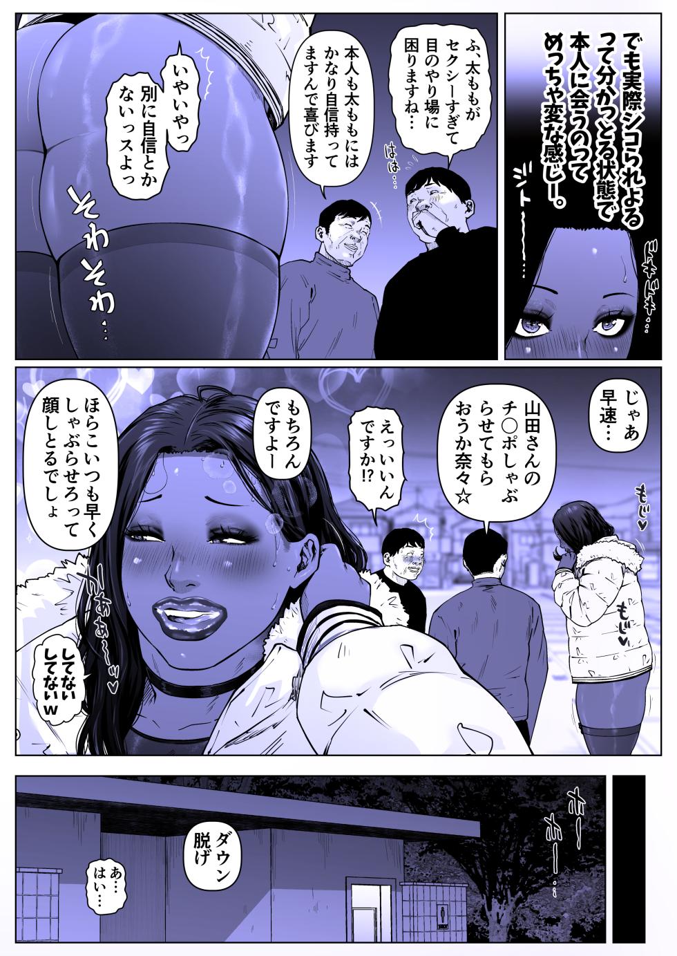 [喘息パンクス]調教日和七瀬くん 2 - Page 6
