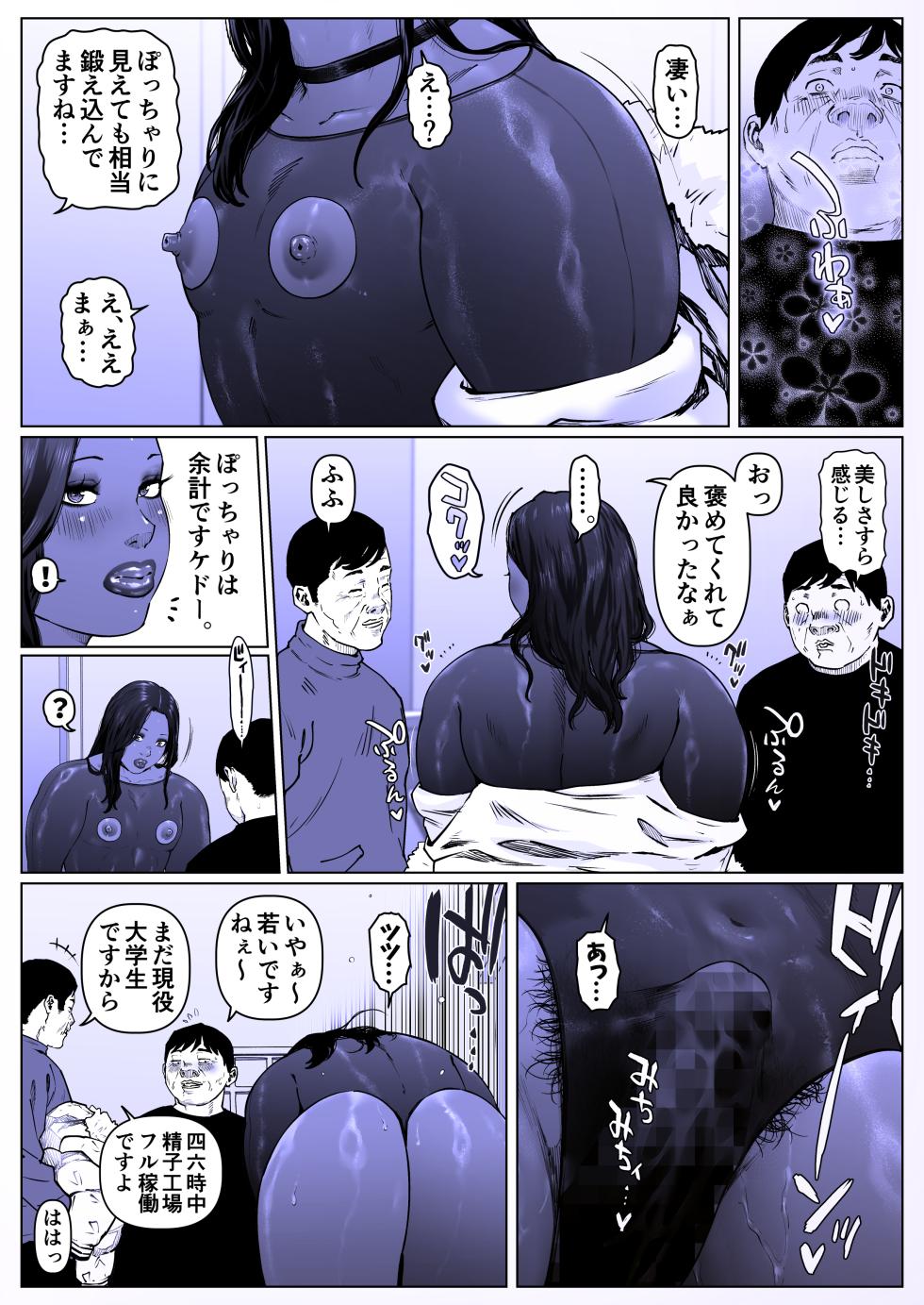 [喘息パンクス]調教日和七瀬くん 2 - Page 7