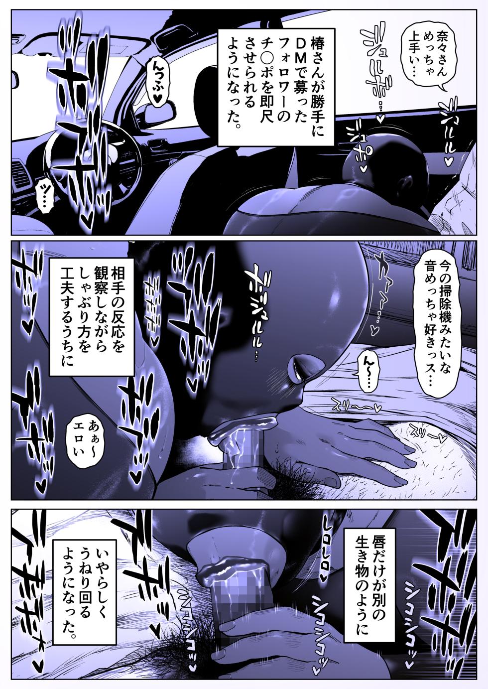 [喘息パンクス]調教日和七瀬くん 2 - Page 13