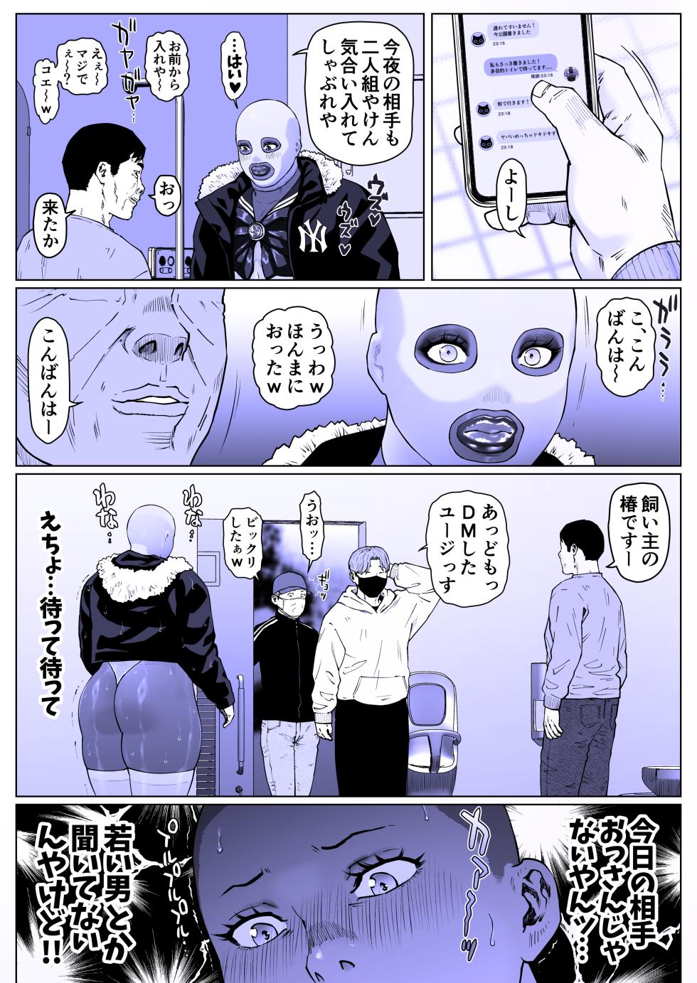 [喘息パンクス]調教日和七瀬くん 2 - Page 16