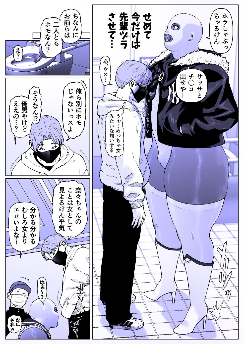 [喘息パンクス]調教日和七瀬くん 2 - Page 18