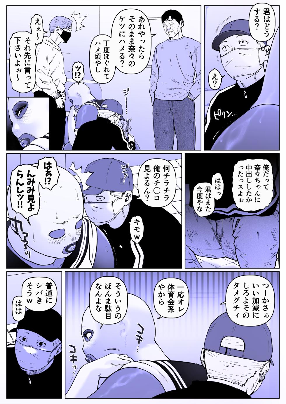 [喘息パンクス]調教日和七瀬くん 2 - Page 24