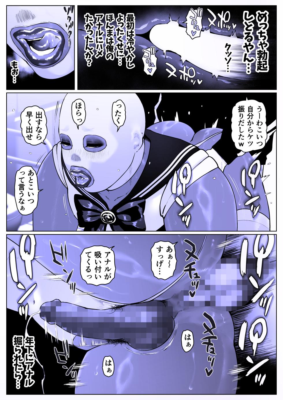 [喘息パンクス]調教日和七瀬くん 2 - Page 26