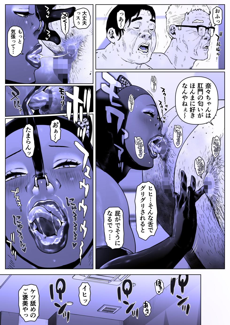 [喘息パンクス]調教日和七瀬くん 2 - Page 30