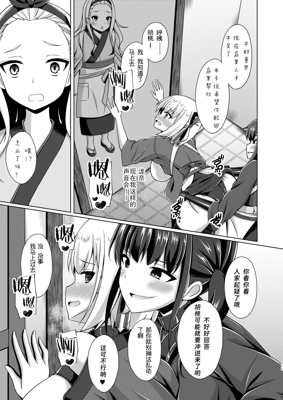 [Imitation Moon (Narumi Yuu)] Higan no Hana wa Midara ni Otsu + Higan no Hana wa Midara ni Saku + Higan no Hana wa Naraku ni Otsu + Higan no Hana wa Naraku de Saku Higan no Hana-dachi wa Youen ni Sakihokoru (Lycoris Recoil) [Chinese] [Digital] - Page 39