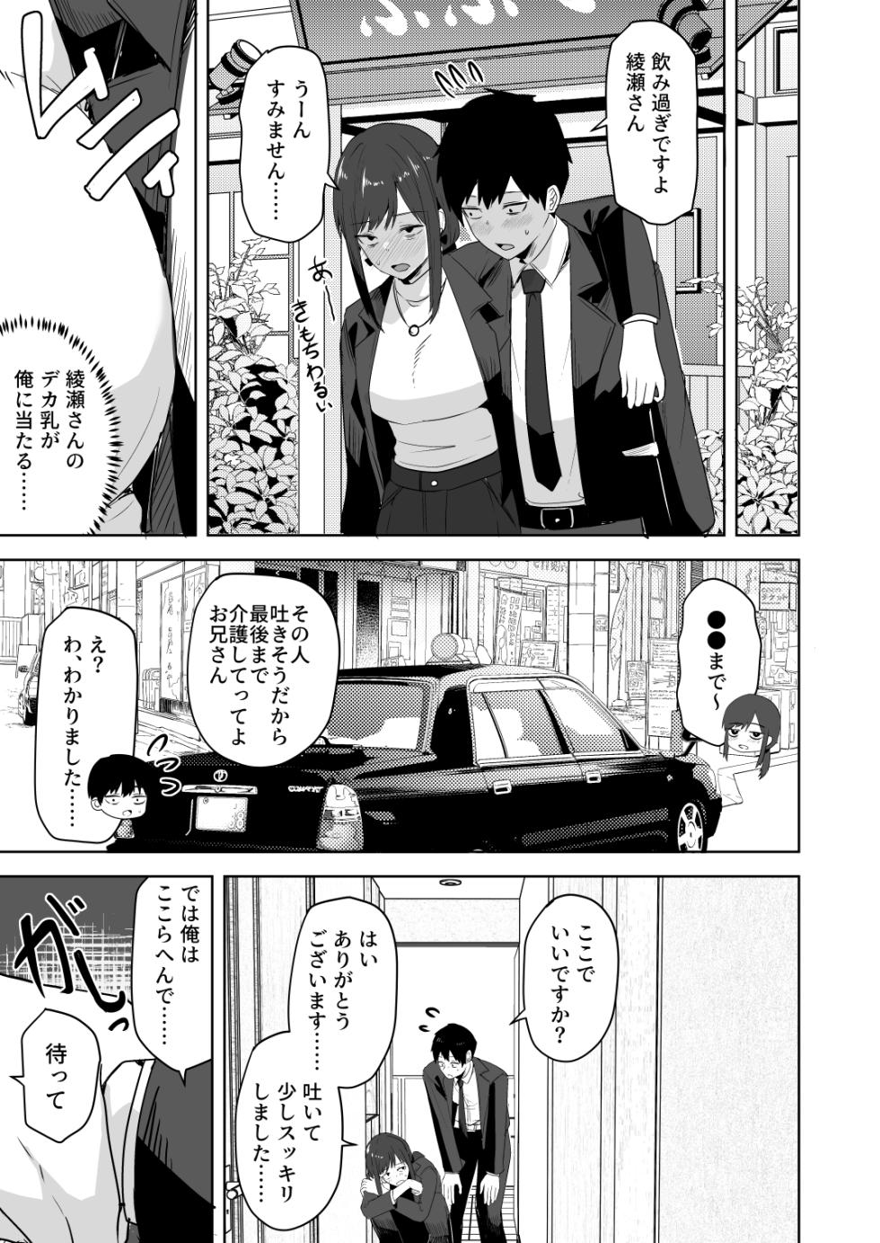 [Onizuka Chris] Kyuuteidai Sotsu no Cool na Hitozuma Douryou wa, Ore no Mesu ni Narimasu. - Page 15