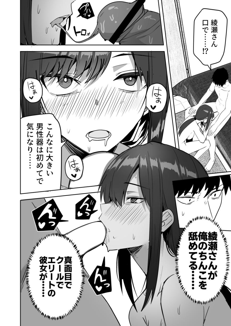 [Onizuka Chris] Kyuuteidai Sotsu no Cool na Hitozuma Douryou wa, Ore no Mesu ni Narimasu. - Page 28