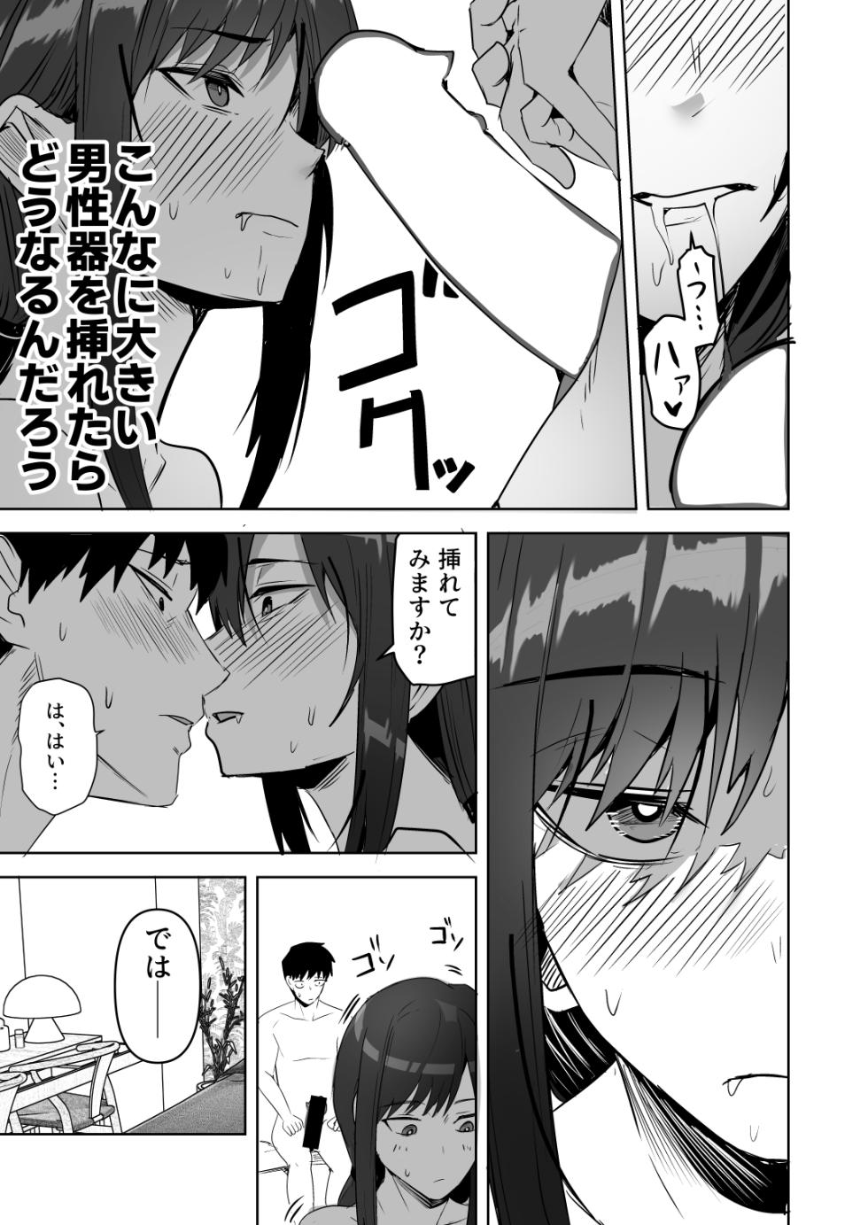 [Onizuka Chris] Kyuuteidai Sotsu no Cool na Hitozuma Douryou wa, Ore no Mesu ni Narimasu. - Page 29