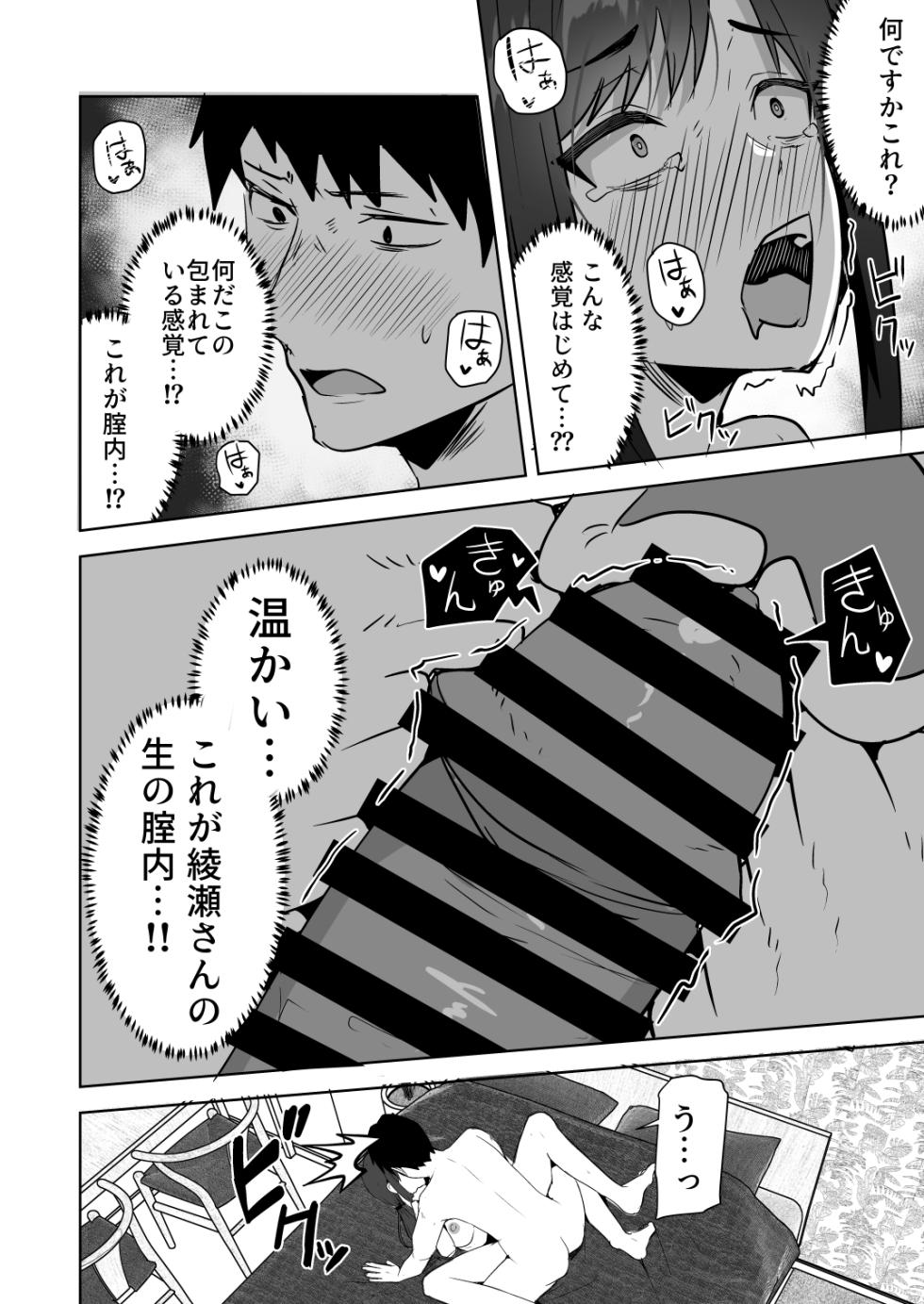 [Onizuka Chris] Kyuuteidai Sotsu no Cool na Hitozuma Douryou wa, Ore no Mesu ni Narimasu. - Page 32