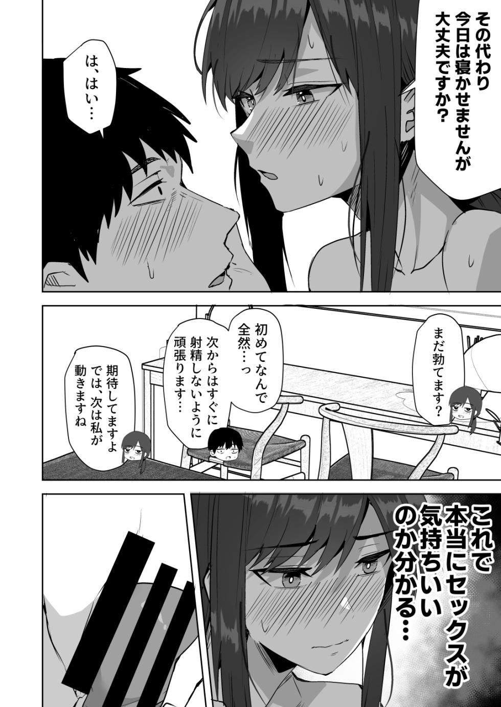 [Onizuka Chris] Kyuuteidai Sotsu no Cool na Hitozuma Douryou wa, Ore no Mesu ni Narimasu. - Page 34
